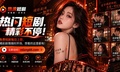 红果免短费剧,红果免短费剧全部版本